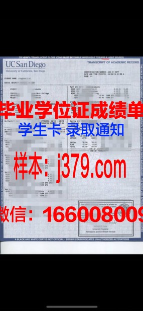 日托米尔国立师范大学成绩单：一份承载荣誉与梦想的纸笔记录