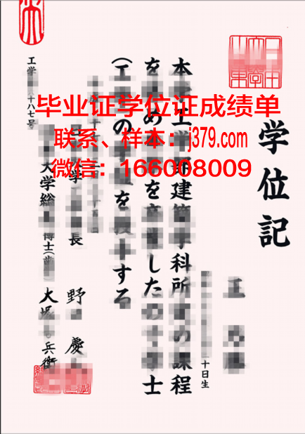 日本大学毕业证图片样本(日本大学毕业证国内认可吗)