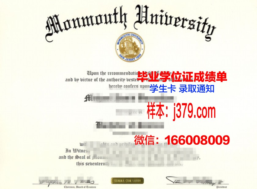 蒙莫斯学院毕业证定制：专业、严谨、独具特色
