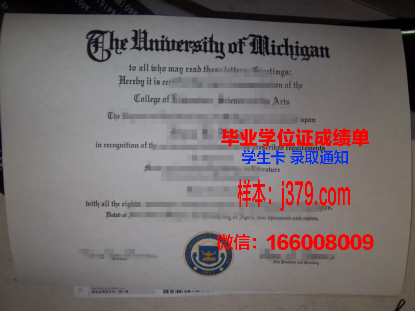 南威尔士大学毕业证