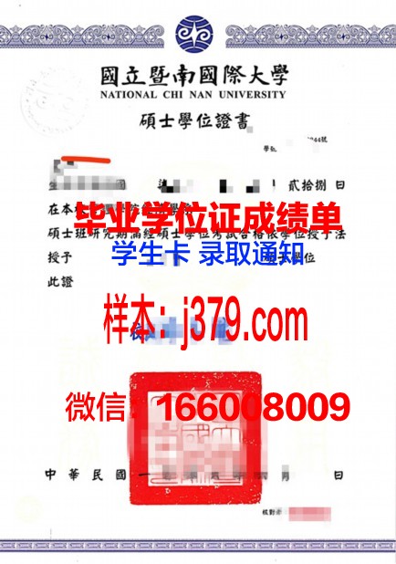 南星大本科学位证：承载知识与梦想的荣誉证书
