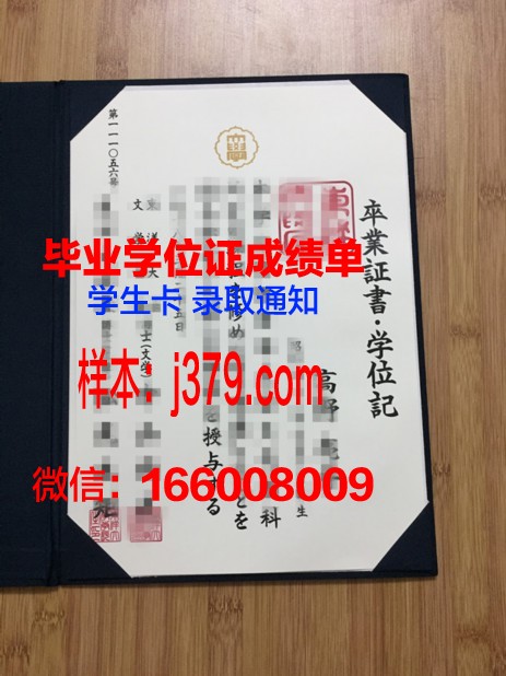 日本学校毕业证样本(日本学校毕业证样本图片大全)