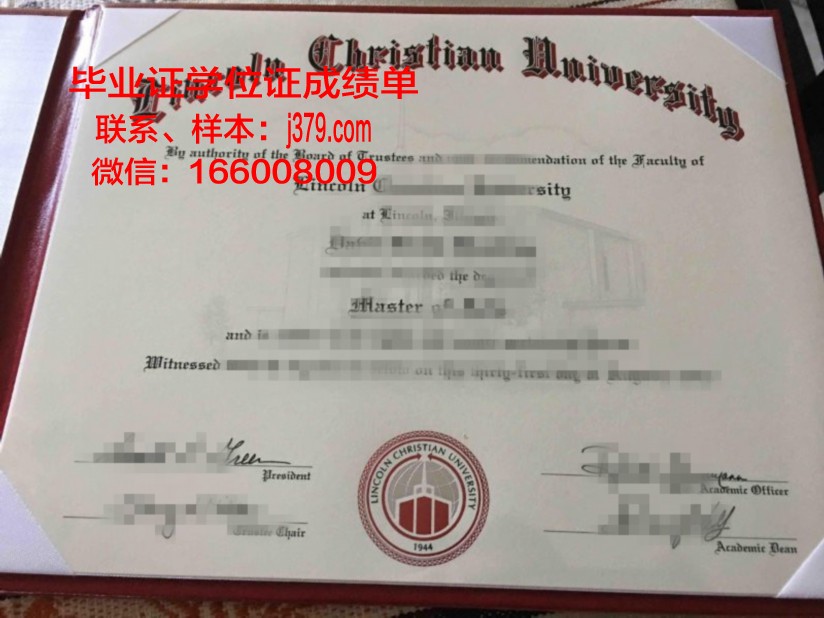 西南基督大学博士毕业证(基督教研究博士)