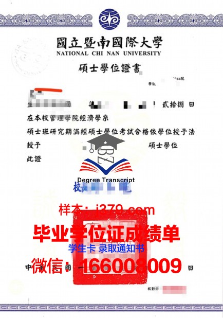 大邱保健大学硕士学位证——开启健康领域新篇章
