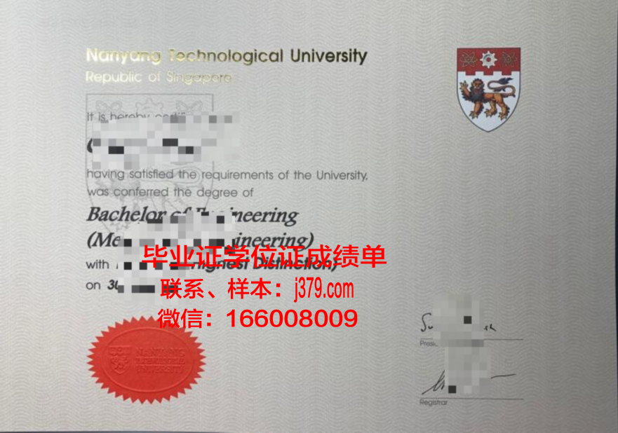 南洋理工大学毕业证防伪标识图片(南洋理工学院毕业证书)