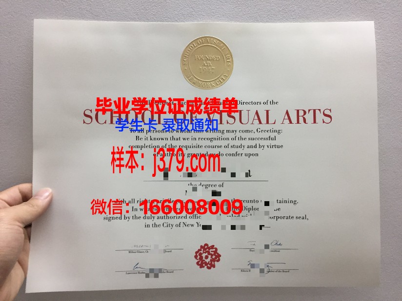 南乌拉尔柴柯夫斯基国立艺术学院毕业证成绩单：艺术才华的见证
