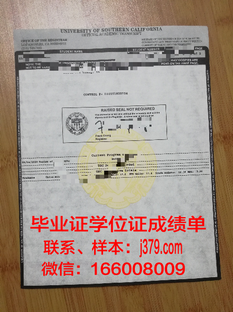 南加州大学毕业证是什么样子(南加州大学毕业证是什么样子的)