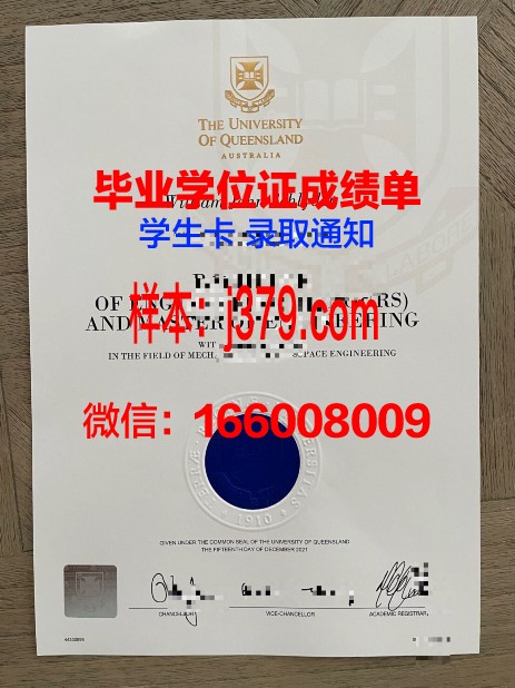 昆士兰大学本科毕业证 The University of Queensland diploma