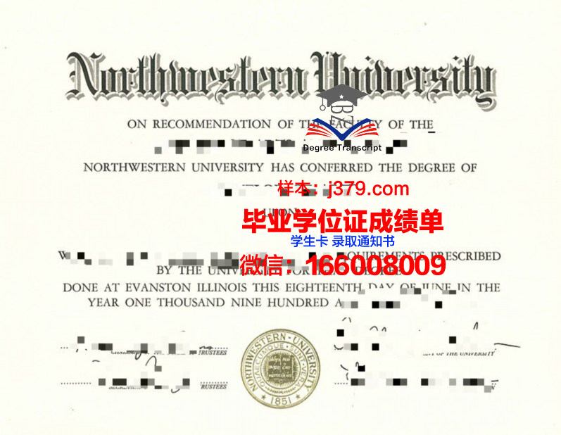 西北大学（华盛顿州）硕士毕业证(西北大学硕士学位证)
