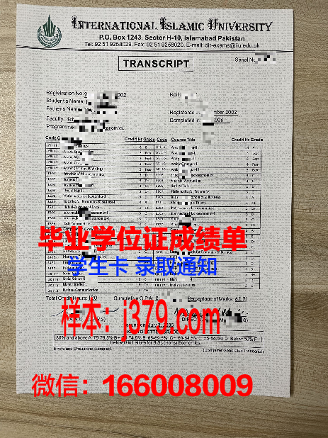 旁遮普大学(巴基斯坦)毕业证(巴基斯坦大学生)