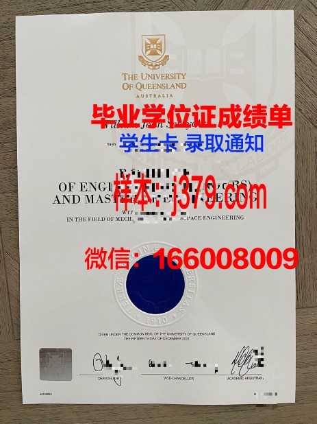 昆士兰商业技术学院博士毕业证：开启职业生涯新篇章的钥匙