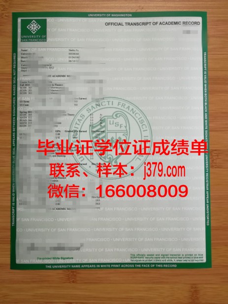 旧金山城市学院毕业证什么样子(旧金山成人教育学院)