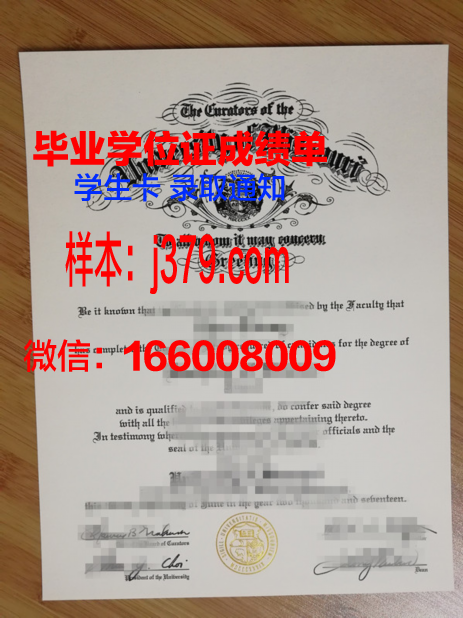 西北密苏里州立大学学历证书(密苏里州立大学毕业证)