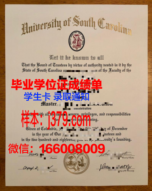 南卡罗莱纳大学艾肯分校拿不了毕业证(南卡罗来纳大学校友)