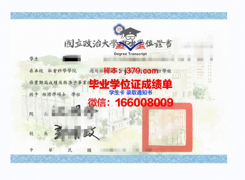 西南大学学位证(西南大学学位证取得条件)
