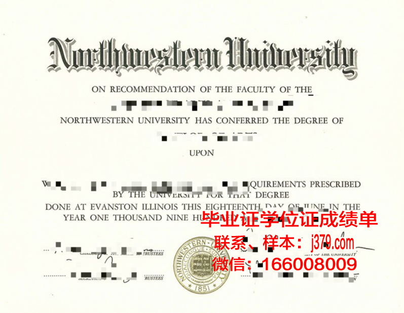 西北大学毕业证领取要求(西北大学本科毕业要求)