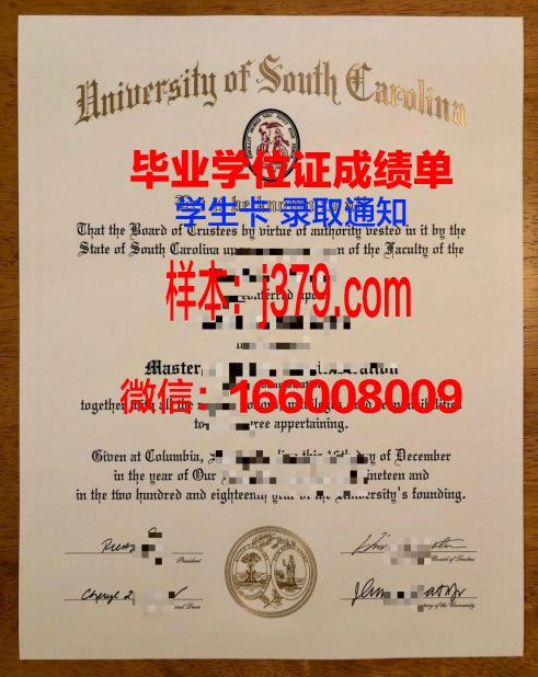 南卡罗来纳大学毕业证图片(南卡罗来纳州的大学)