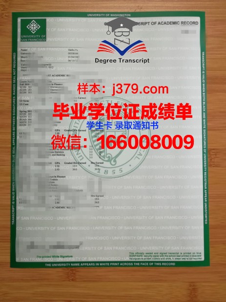 时装设计及销售规划学院旧金山分校毕业证丢失怎么补办