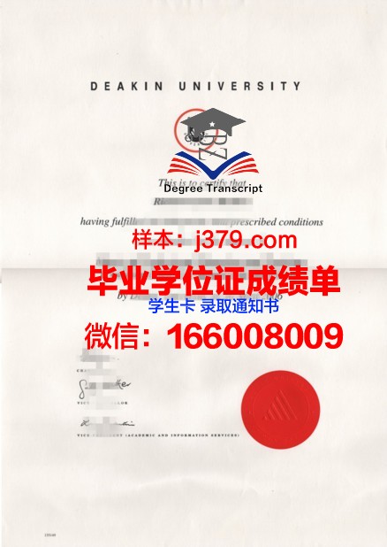 旧扎果拉色雷斯大学毕业文凭