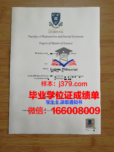 西交利物浦大学毕业证书含金量(西交利物浦大学毕业证的社会认可度)