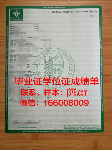 旧金山大学拿不了毕业证(旧金山大学学费为什么那么高)