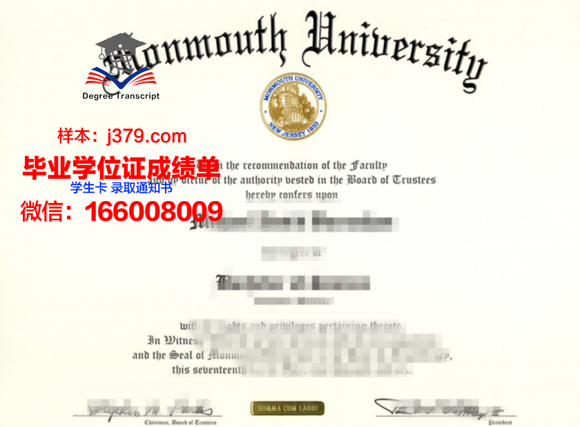 蒙莫斯大学毕业证定制：品质与诚信的象征