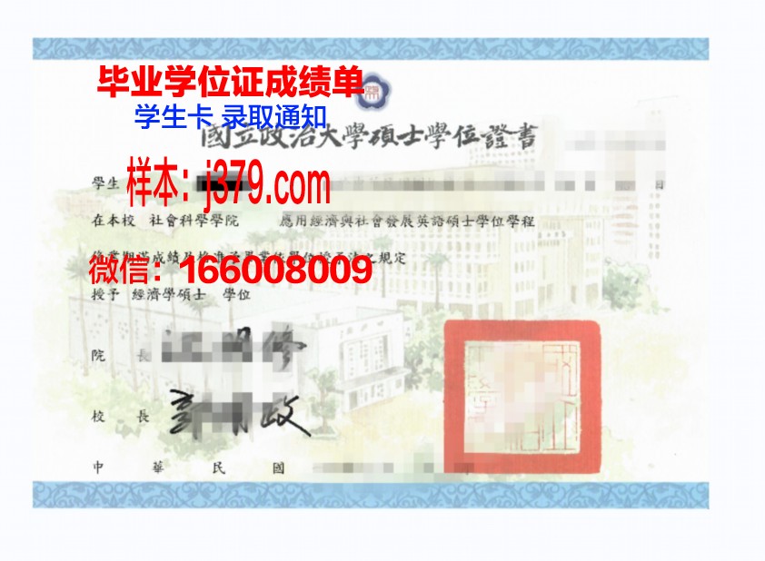 日托米尔军事学院学位证