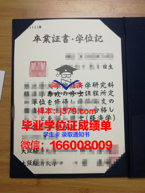 大阪音乐大学毕业证diploma