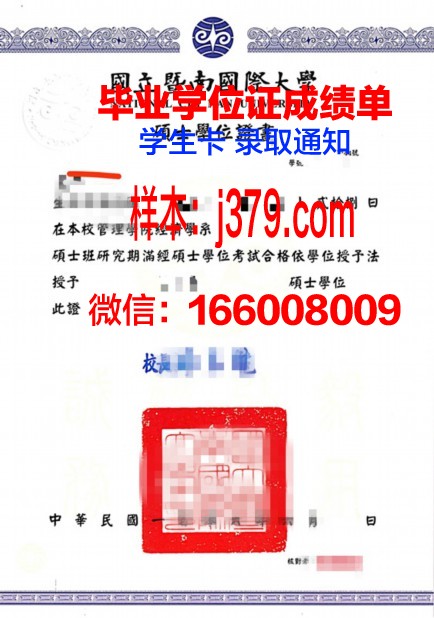 大理工学位证定制：荣誉与责任的象征