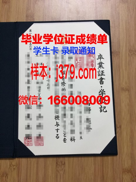 日本毕业证查询(日本毕业证查询入口官网)