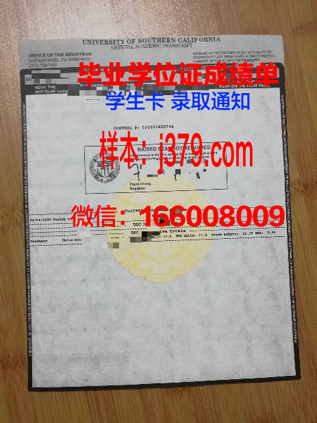南加州大学毕业证原版(加州大学毕业证)