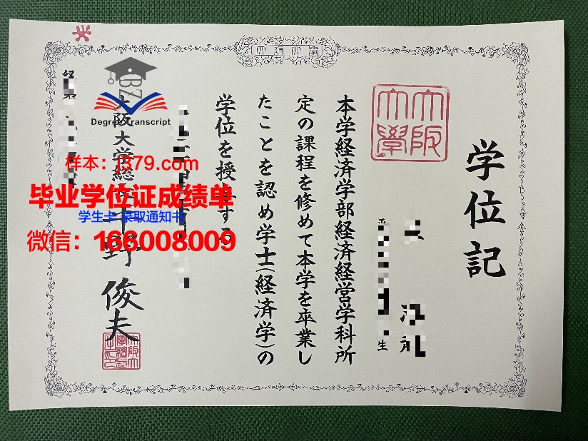 大阪工业大学校园卡(大阪学园大学)