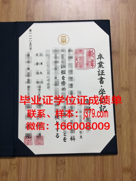 日本要求毕业证原件(日本留学用毕业证明范本)