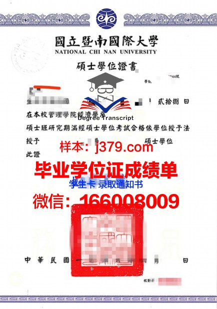 南大工学位证：承载荣誉与责任的象征