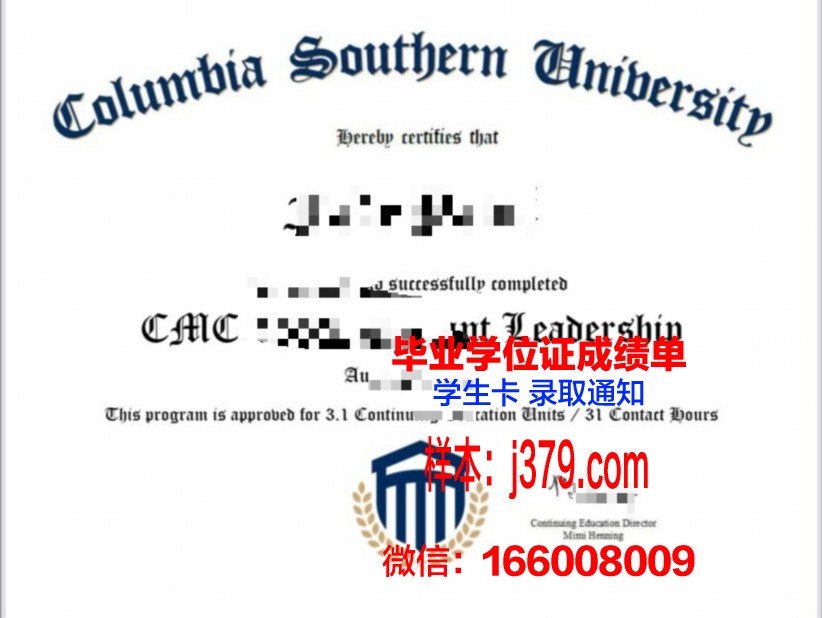 南方浸会学院毕业证原版(南方浸会神学院)