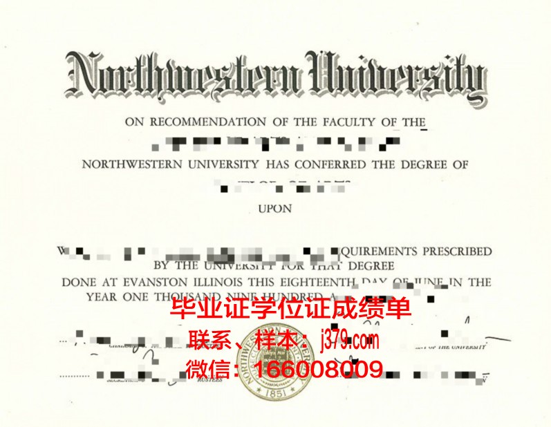 西北大学毕业证在哪办理(西北大学本科毕业证图片)