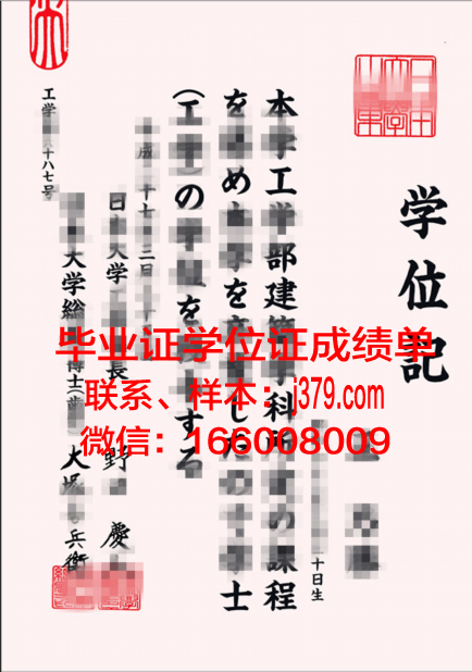 日本大学毕业证国内认可吗(日本大学毕业证国内认可吗现在)
