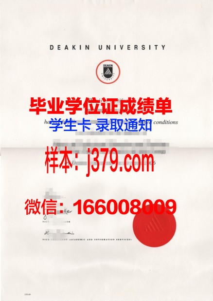 西北拿撒勒大学毕业文凭
