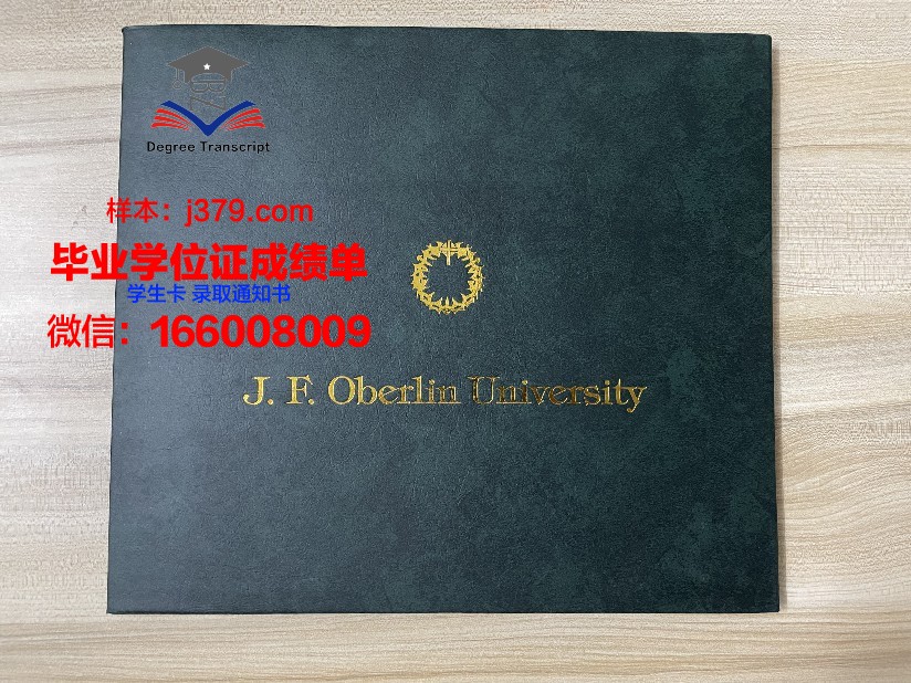 日本留学签证毕业证封皮(日本毕业证明书样本)