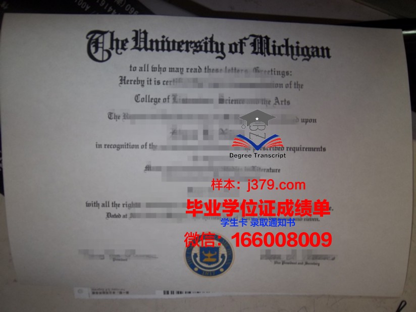 西北密歇根学院毕业证真伪(美国密歇根大学毕业证)