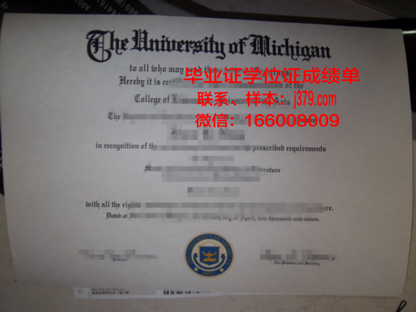 西北密歇根学院毕业证真伪(美国密歇根大学毕业证)