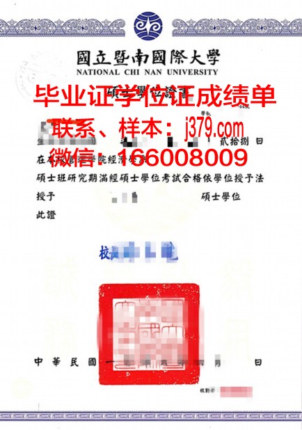 旧金山音乐学院学位证成绩单：艺术与学术的完美融合