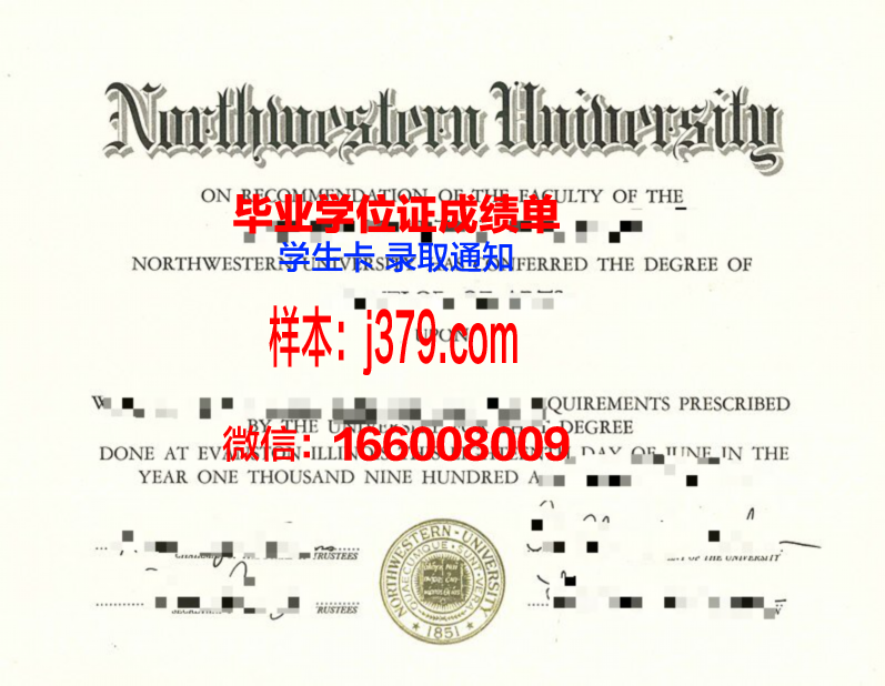 西北大学毕业证什么时候发放(西北大学毕业证图片)