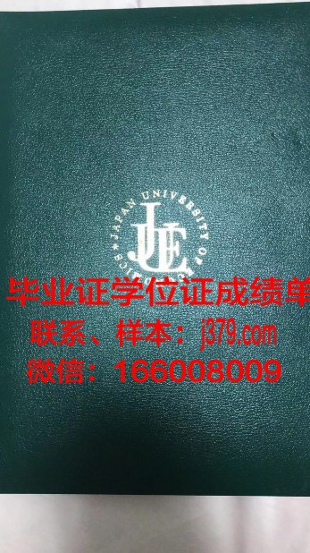 日本经济大学毕业证图片(日本经济大学学历国内承认吗)