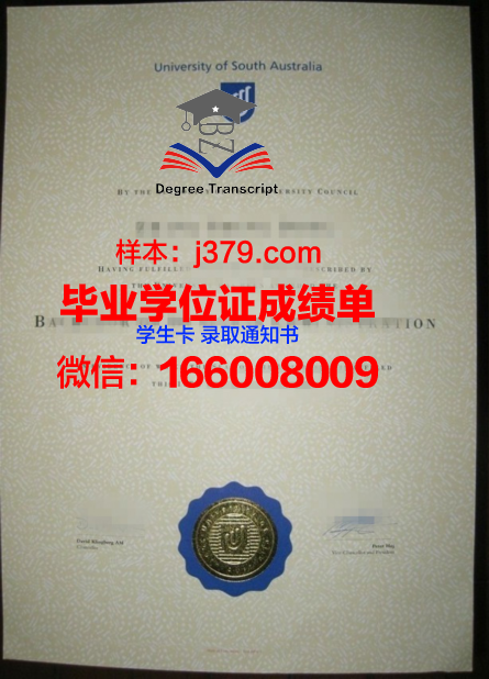 南澳大利亚商业技术学院毕业证样式(南澳大学毕业证书)