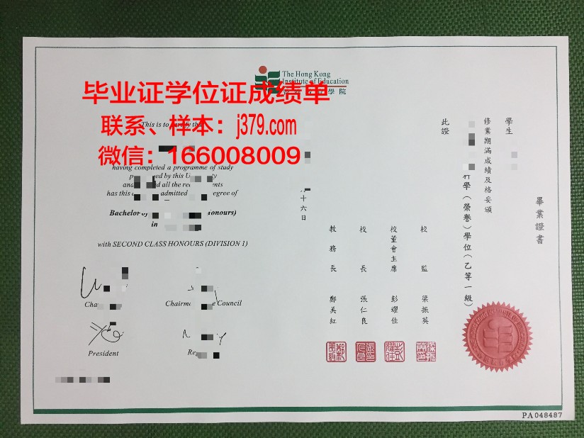奇泽姆技术与继续教育学院硕士毕业证书样本