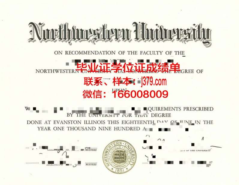 西北大学毕业证硕士有用吗(西北大学研究生毕业时间)