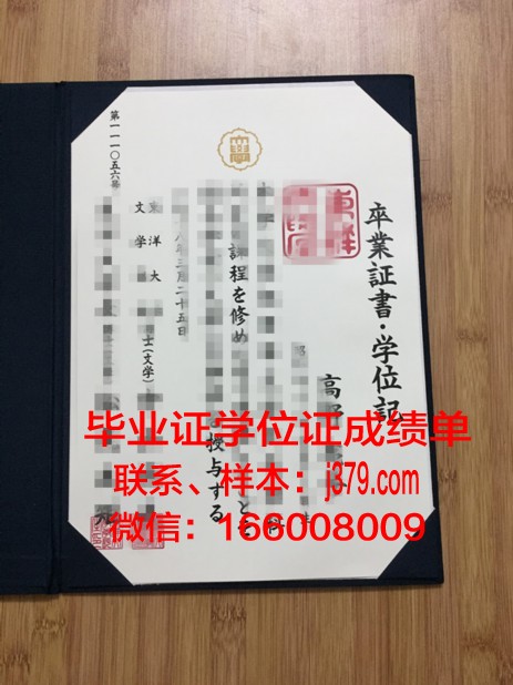 日本兽医生命科学大学毕业证(日本兽医硕士)
