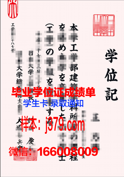日本大学毕业证公证(日本大学毕业证公证)
