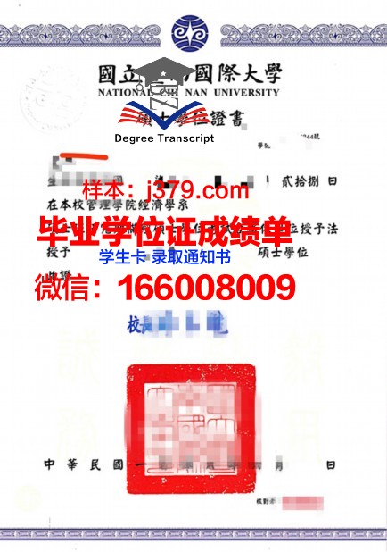南十字星教育学院博士学位证：卓越学术的象征